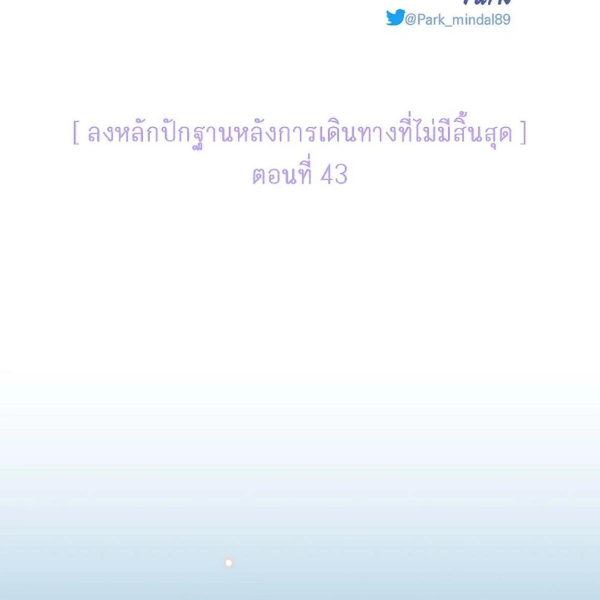 รอบกายคุณเสือ | My Guardian Demon ตอนที่ 43 - รูปที่ 2