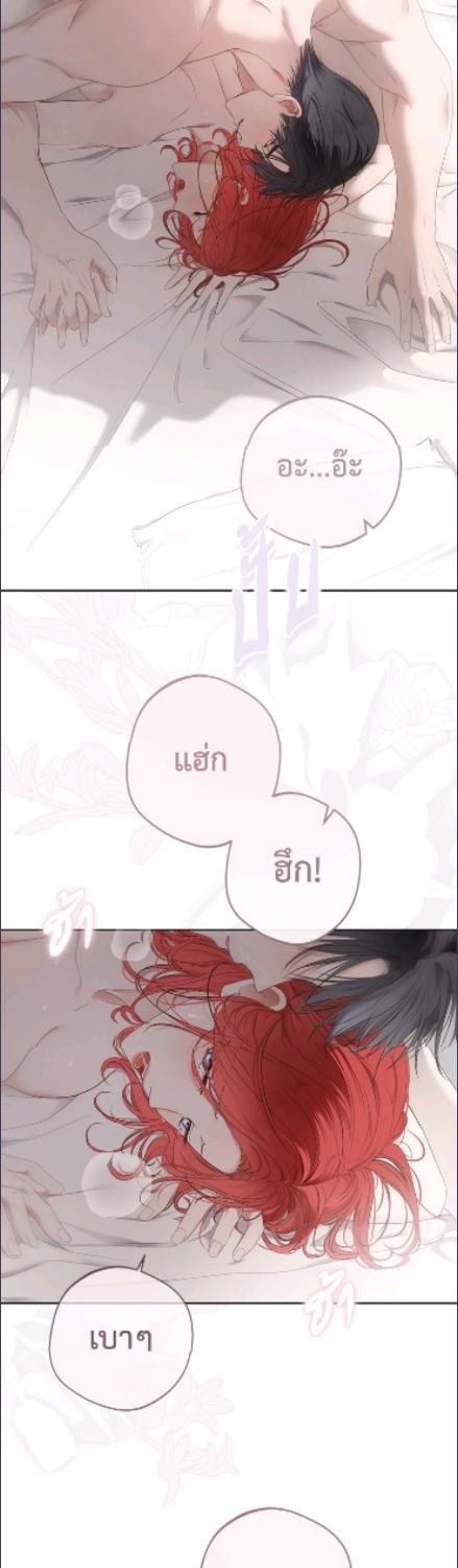 เมื่อฉันกลายเป็นตัวร้ายในเกมจีบหนุ่ม | It Looks like I've Fallen into the World of a Reverse Harem Game ตอนที่ 157.1 - รูปที่ 2