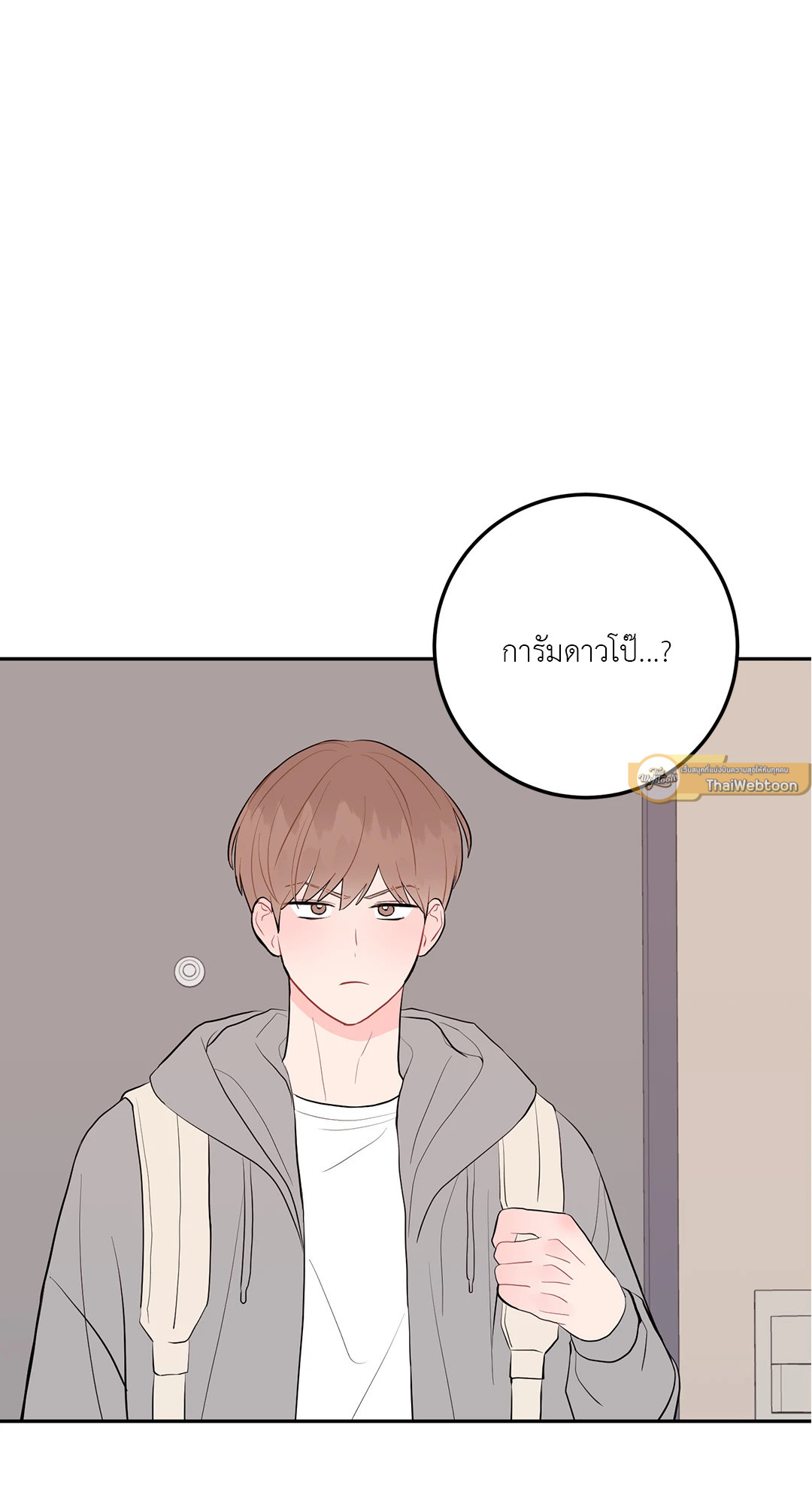 Can't Think Straight (+R) ตอนที่ 54 - รูปที่ 2