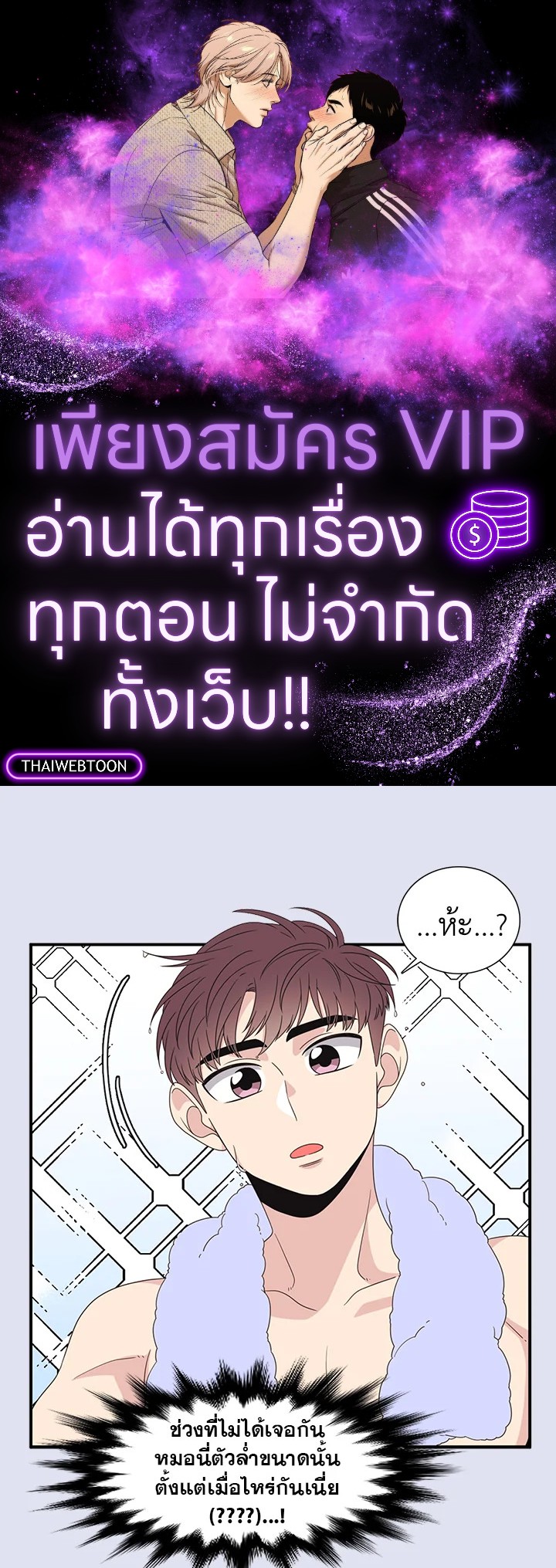 พี่ชายของผมเท่ที่สุด | Hyung, You're My Idol ตอนที่ 55 - รูปที่ 1