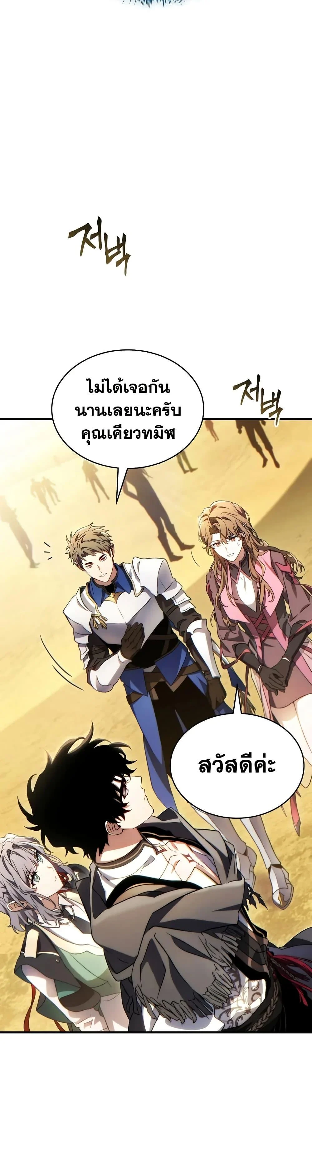 The Max-Level Player 100th Regression ตอนที่ 67 - รูปที่ 2