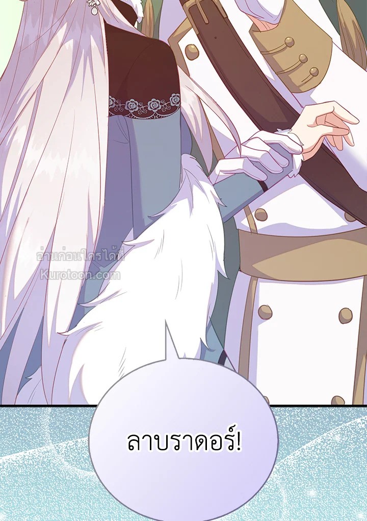 หลังสูญเสียไปถึงได้รู้หัวใจตัวเอง | The Quiet Game ตอนที่ 78 - รูปที่ 2