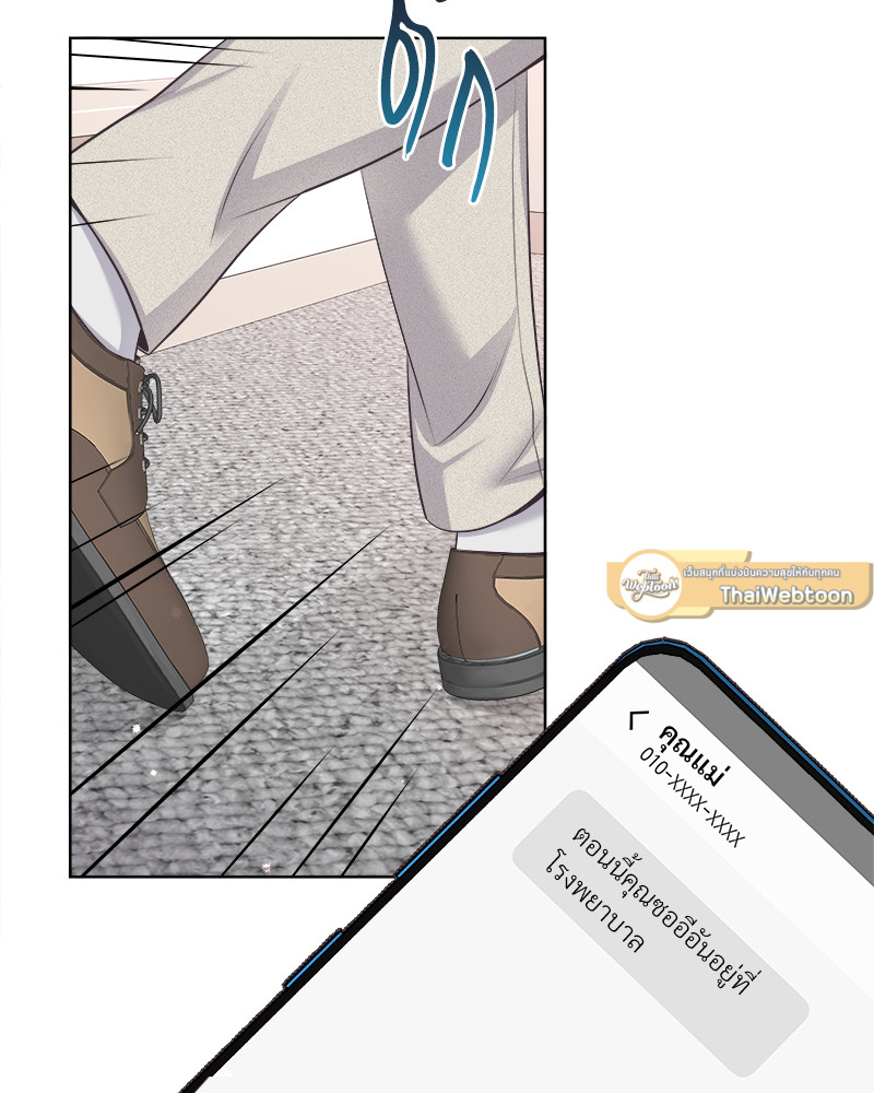 บัตเลอร์ (ที่รัก) | Butler ตอนที่ 65.12 - รูปที่ 2