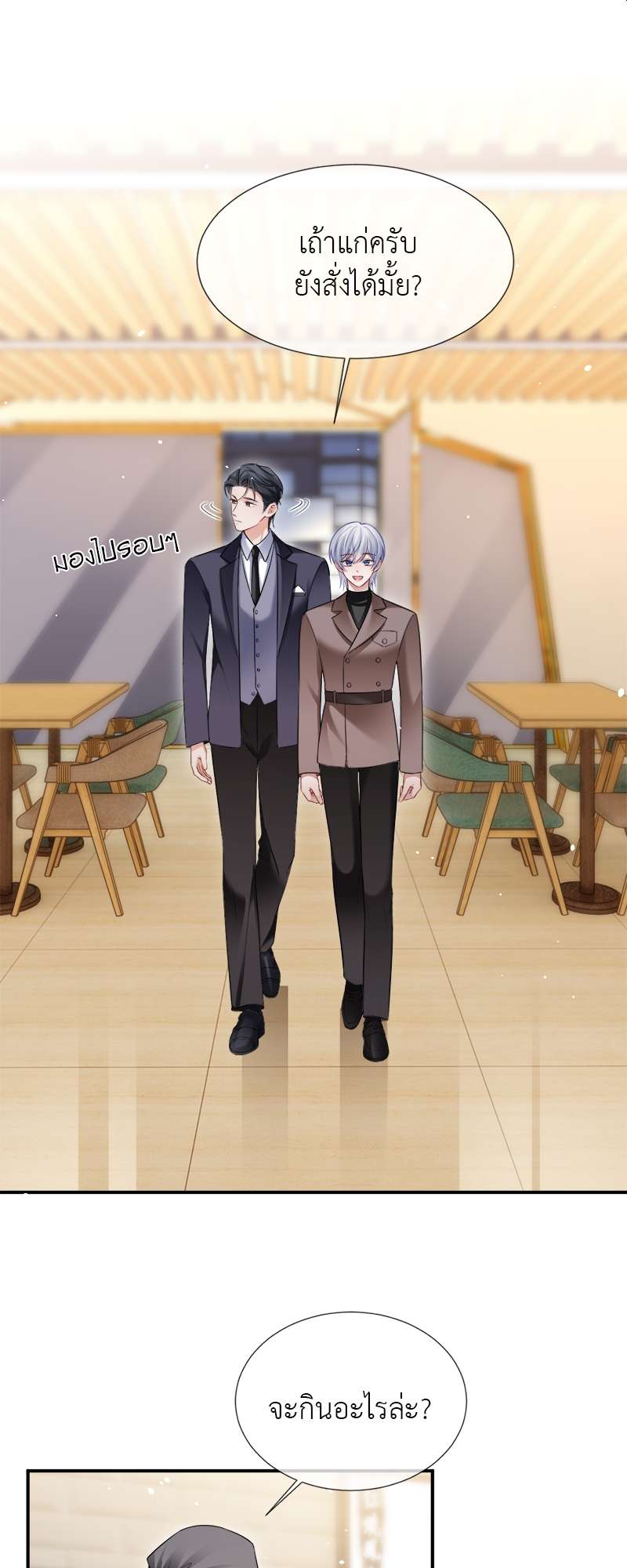 โปรดลืมว่าเราไม่เคยรักกัน | Apply for Continued Love ตอนที่ 105 - รูปที่ 2