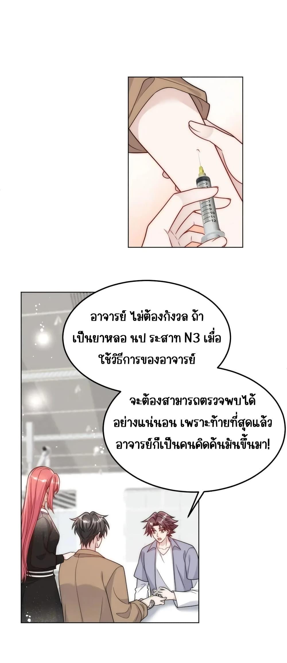 Bow Down ศัตรูฉันต้องยอมจำนน ตอนที่ 24 - รูปที่ 2