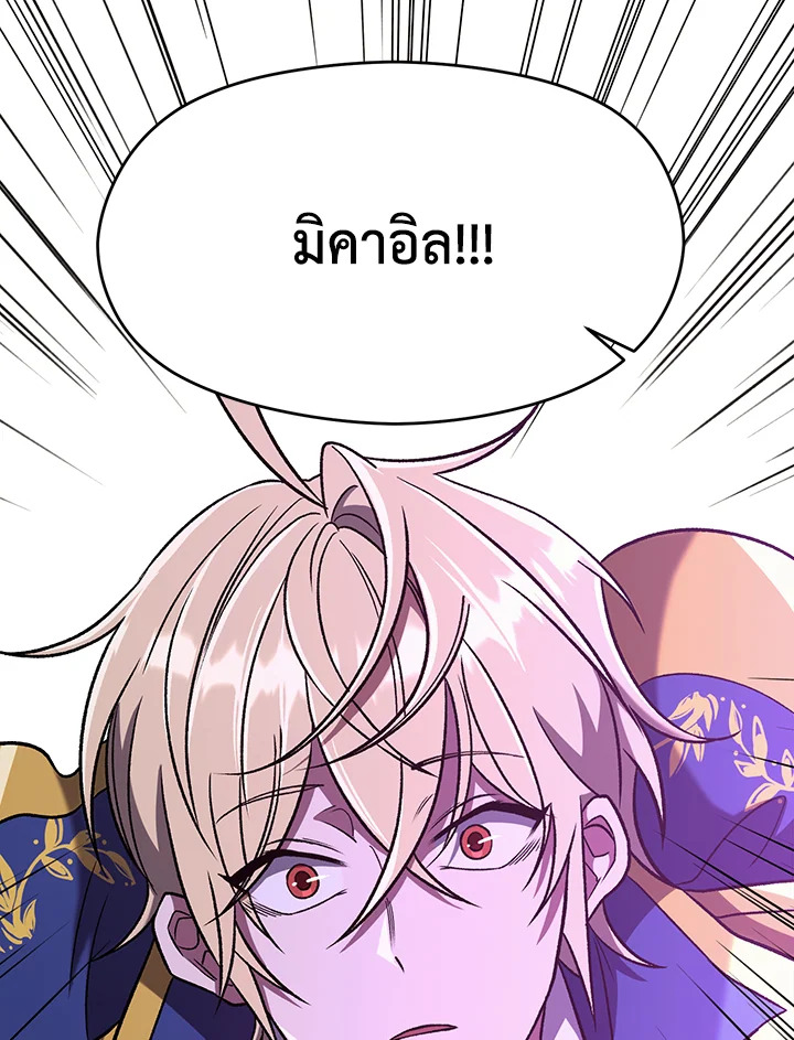 ย้อนเวลามาสู่ขั้นเหนือกว่ามหาจอมเวท | Archmage Transcending Through Regression ตอนที่ 64 - รูปที่ 2