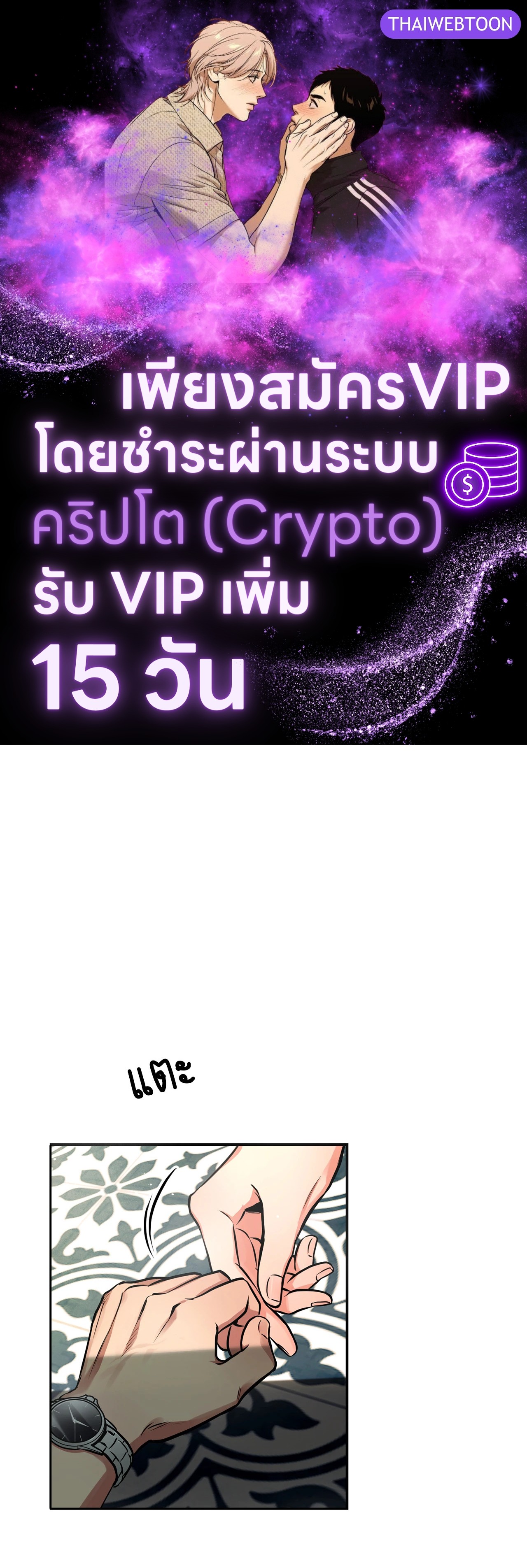 หอกแห่งวิญญาณ | Ghost Window ตอนที่ 46 - รูปที่ 1