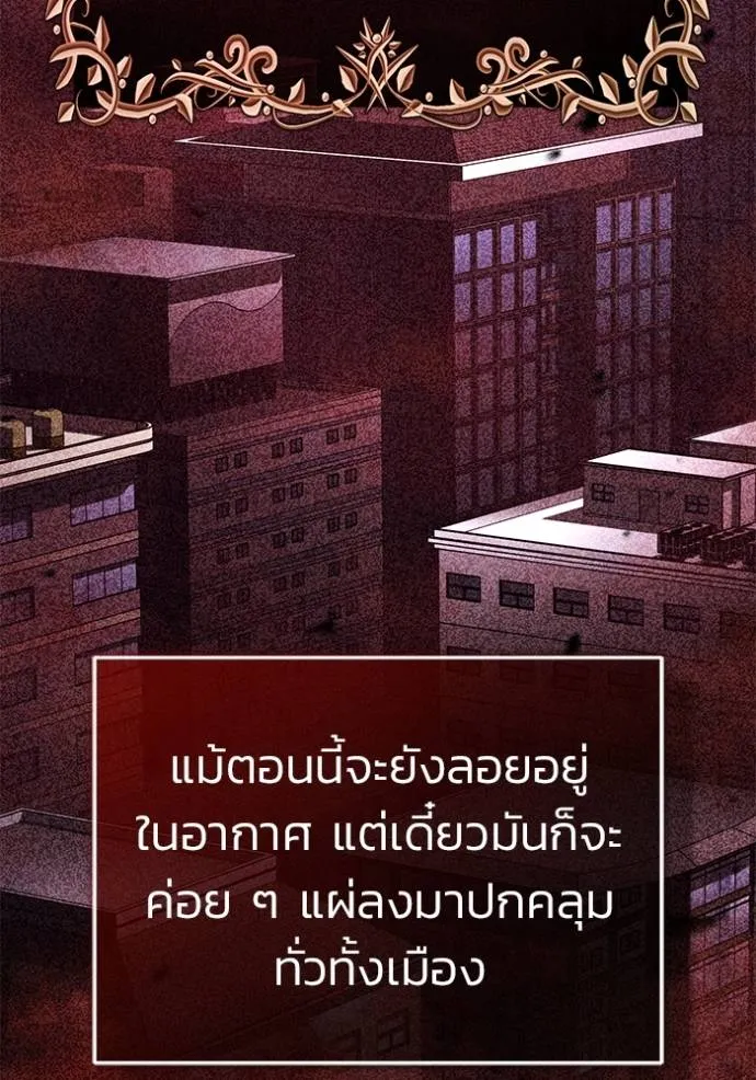 Regressor’s Life After Retirement ตอนที่ 49 - รูปที่ 2