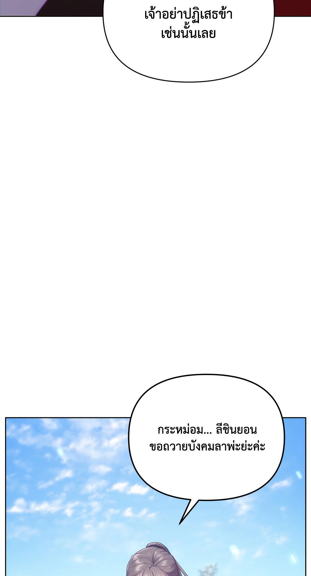 หน้า 77