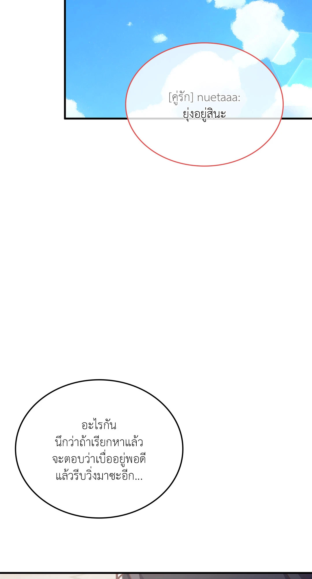 หน้า 86