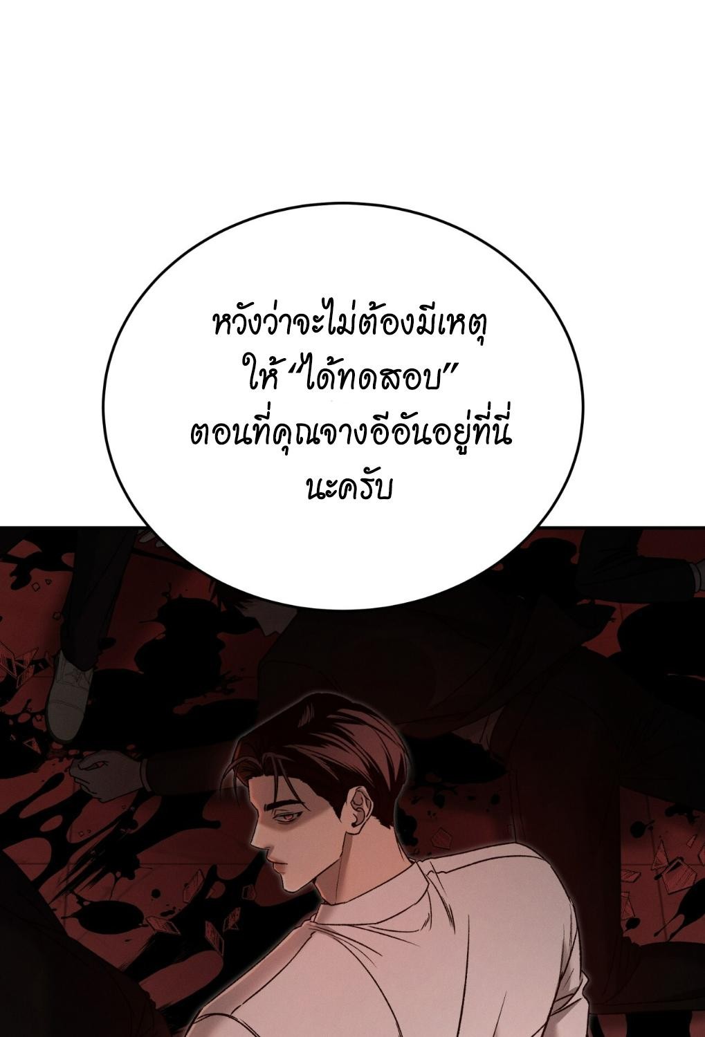 หน้า 101