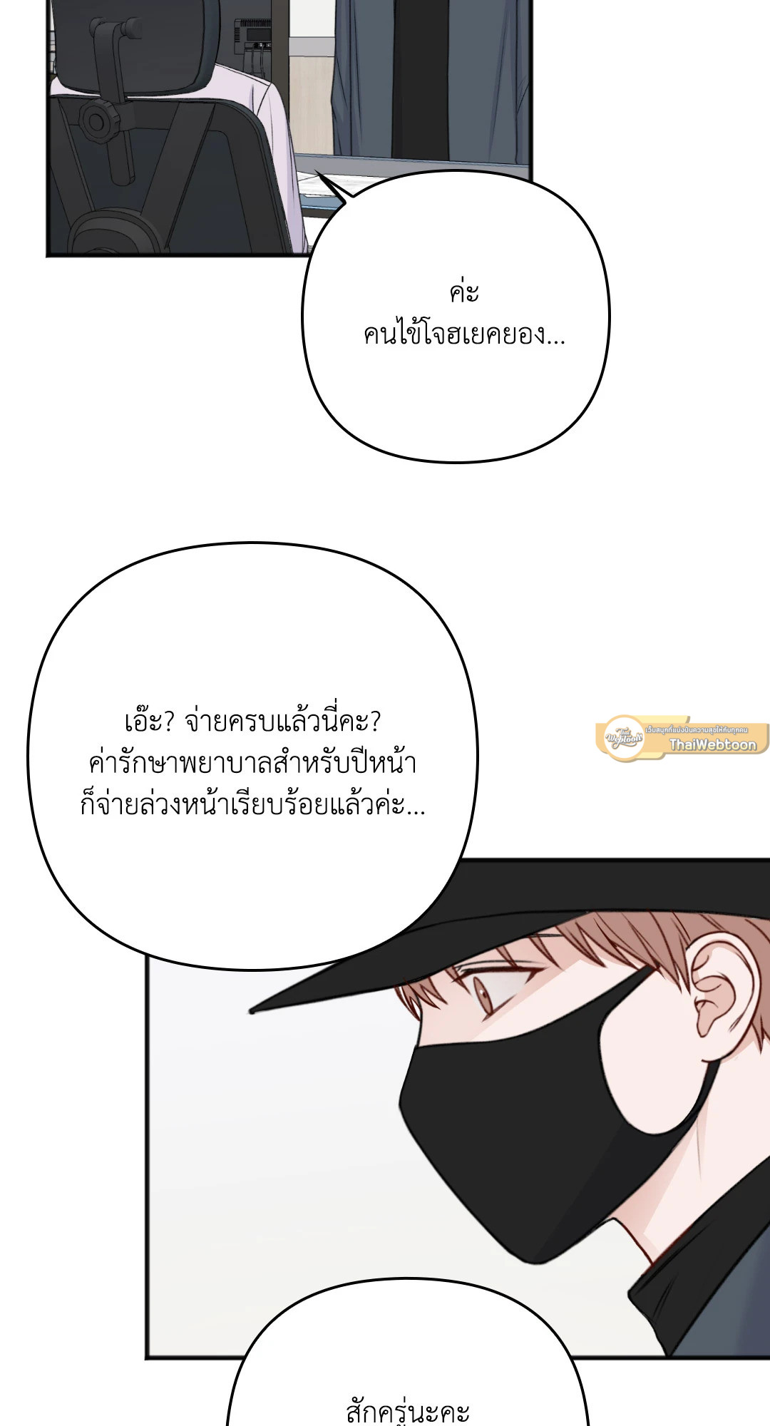หน้า 53
