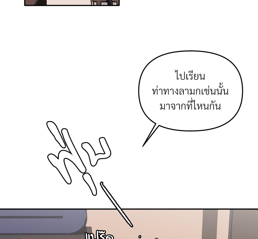 หอมกรุ่นรักจั๊กจี้หัวใจ | Love Rides on Rhinitis ตอนที่ 48.05 - รูปที่ 2