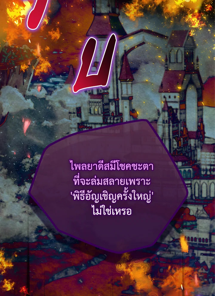 ending maker ตอนที่ 3 - รูปที่ 2