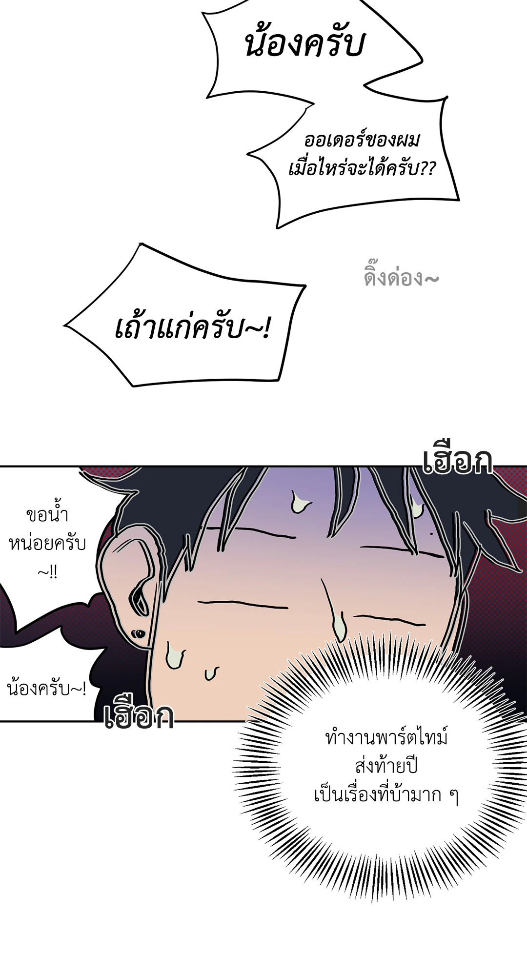 หน้า 25