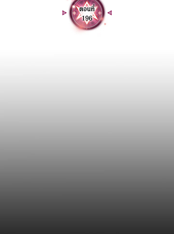 พลังขั้นเทพของจอมเวทจุติใหม่ | A Returner's Magic Should Be Special ตอนที่ 196 - รูปที่ 2