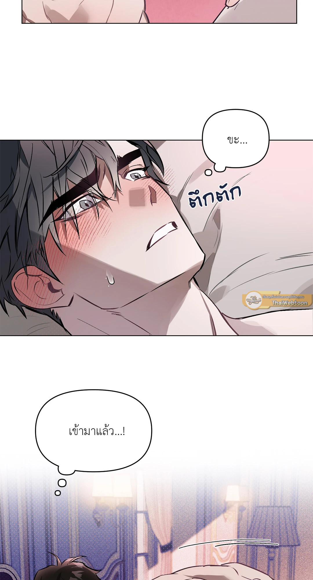 ปักหัวใจไว้ที่เธอ | Define The Relationship (Uncensor.ver) ตอนที่ 14 - รูปที่ 2