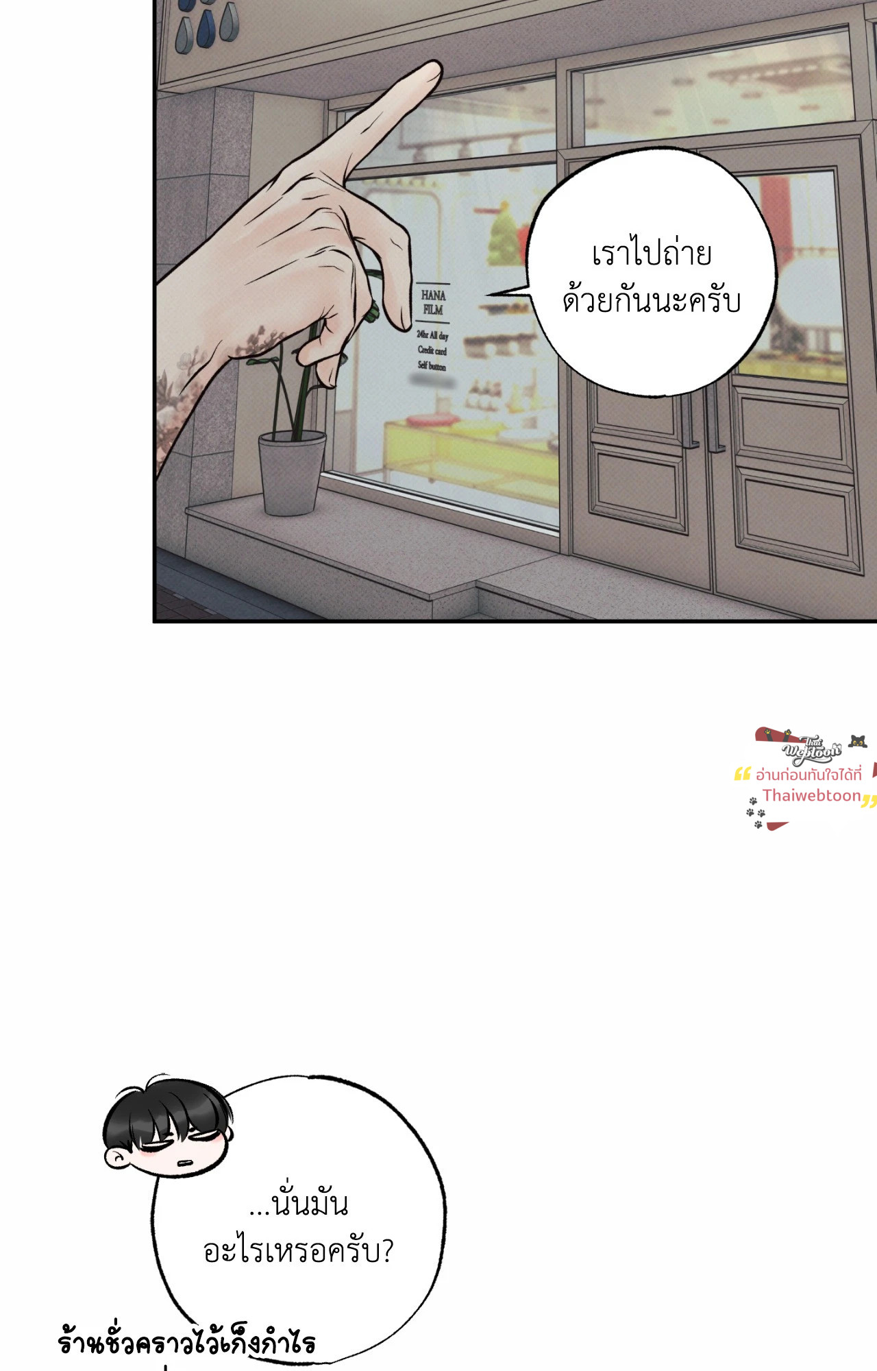 หน้า 54