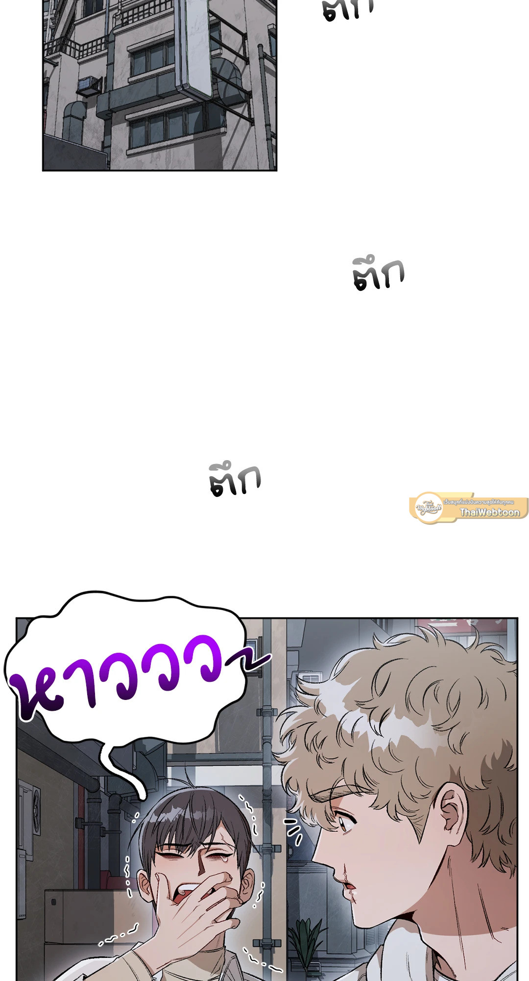 Liveta ตอนที่ 50 - รูปที่ 2