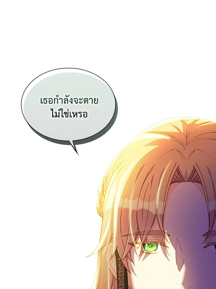 ฉันคือตัวประกอบผู้ทรงพลัง | The Mighty Extra: One Girl Changes the World ตอนที่ 27 - รูปที่ 2