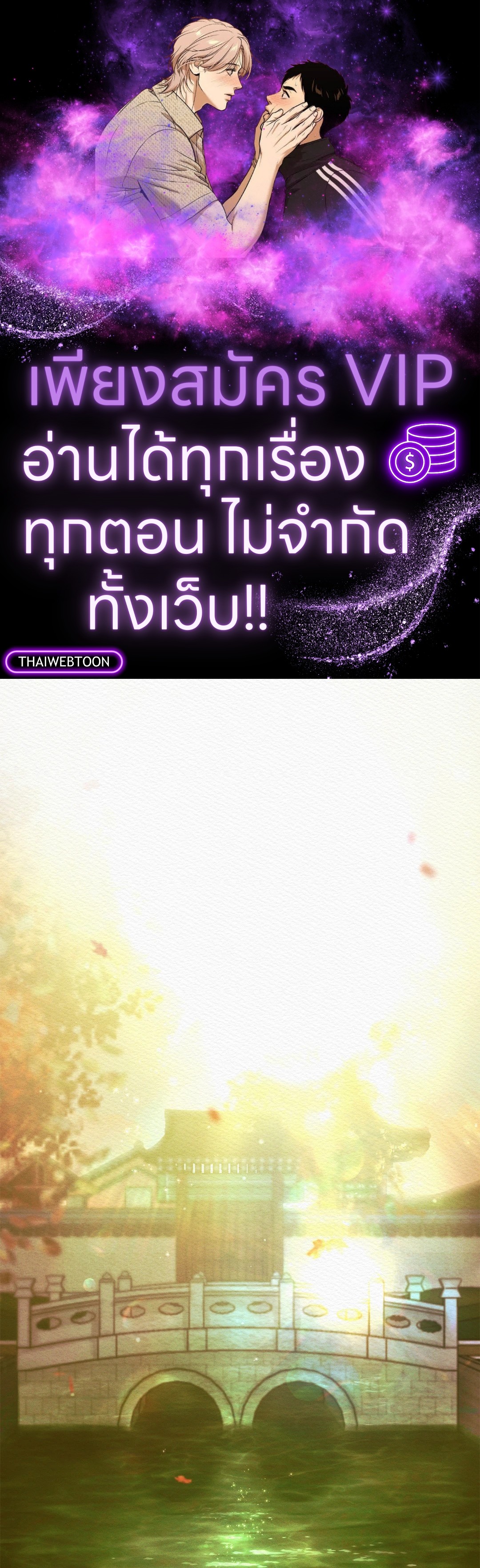 บทเพลงแห่งอสูรราตรี | Night Song (+R) ตอนที่ 66 - รูปที่ 1