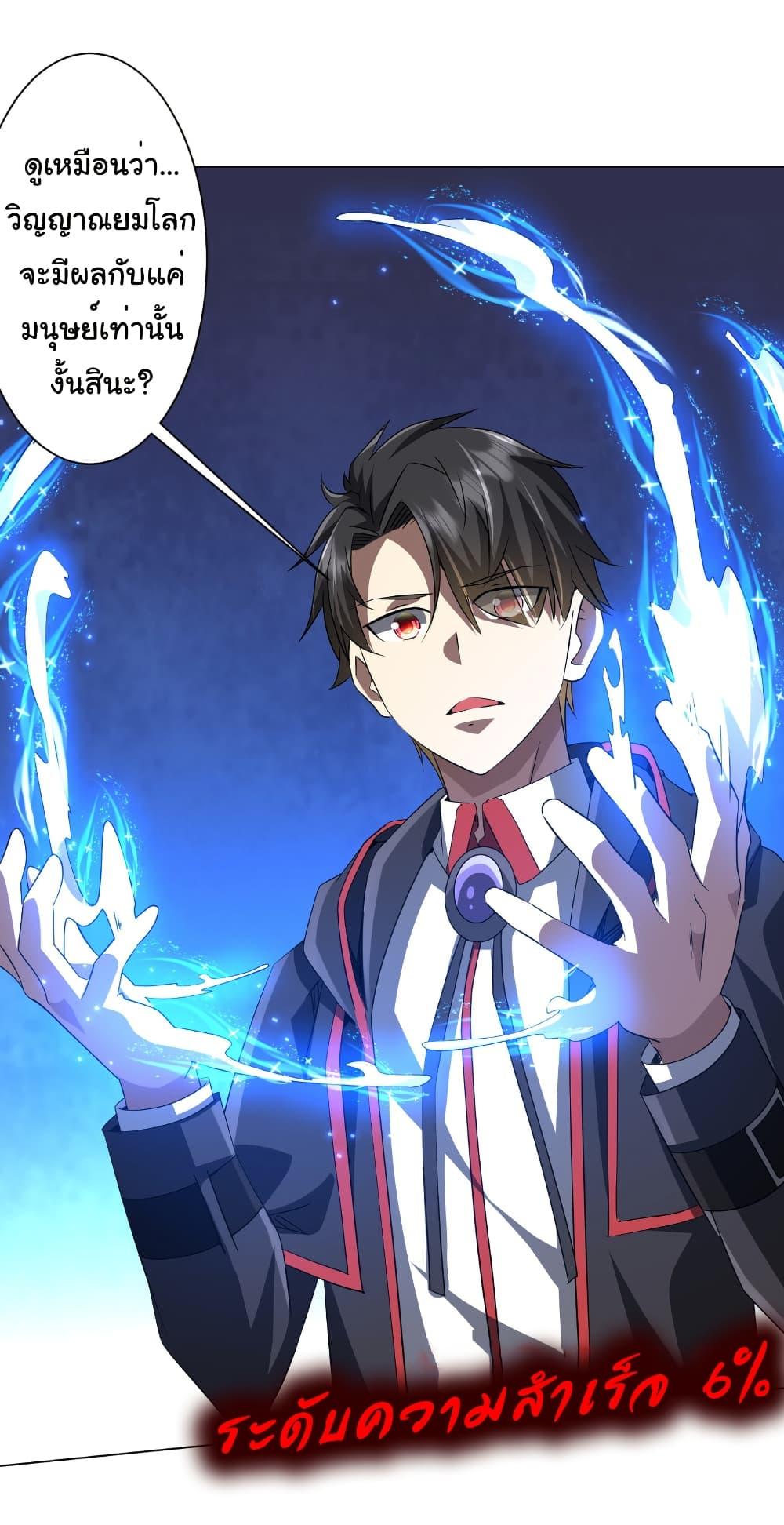 Start with Trillions of Coins ตอนที่ 171 - รูปที่ 2