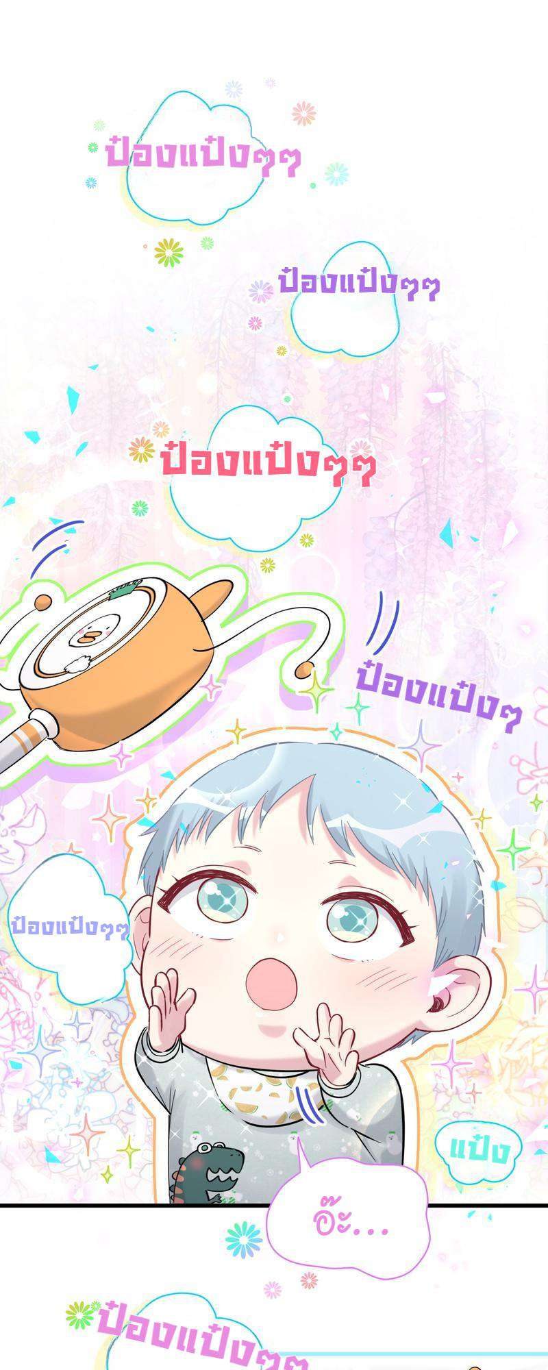 บิ๊ก เบบี้ เด็กคนนี้เป็นลูกผม | Whose Baby is it? ตอนที่ 175 - รูปที่ 2