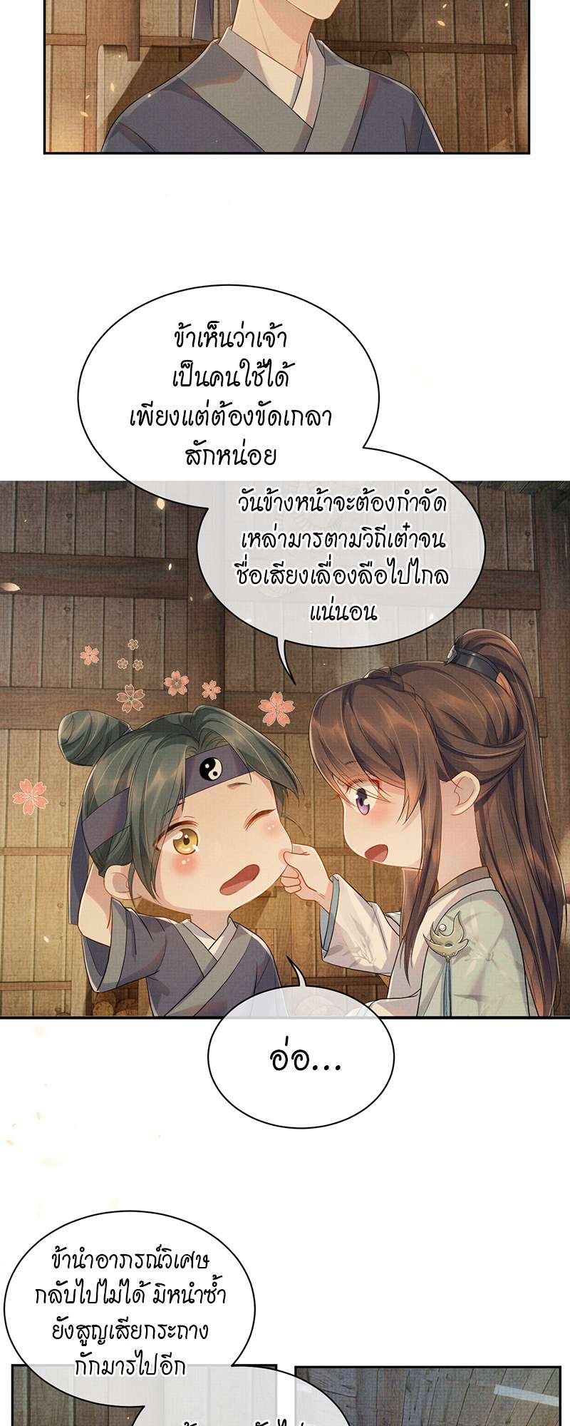 หน้า 22