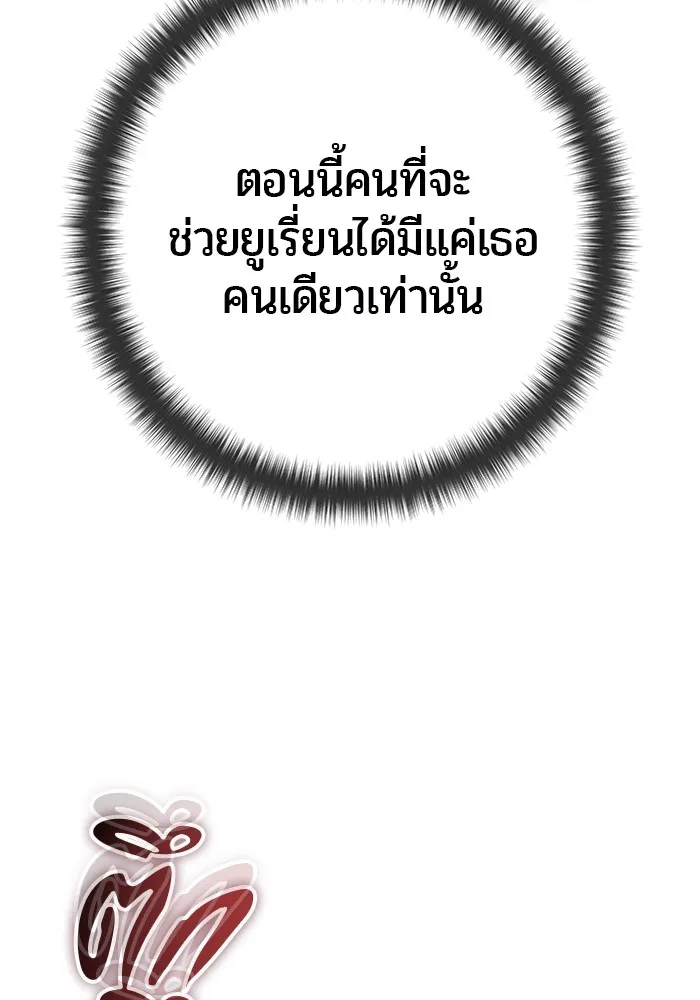 I was more overpowered than the hero, so I hid my power! แกร่งเกินผู้กล้า แต่ซ่าไม่ได้ ตอนที่ 64 - รูปที่ 2