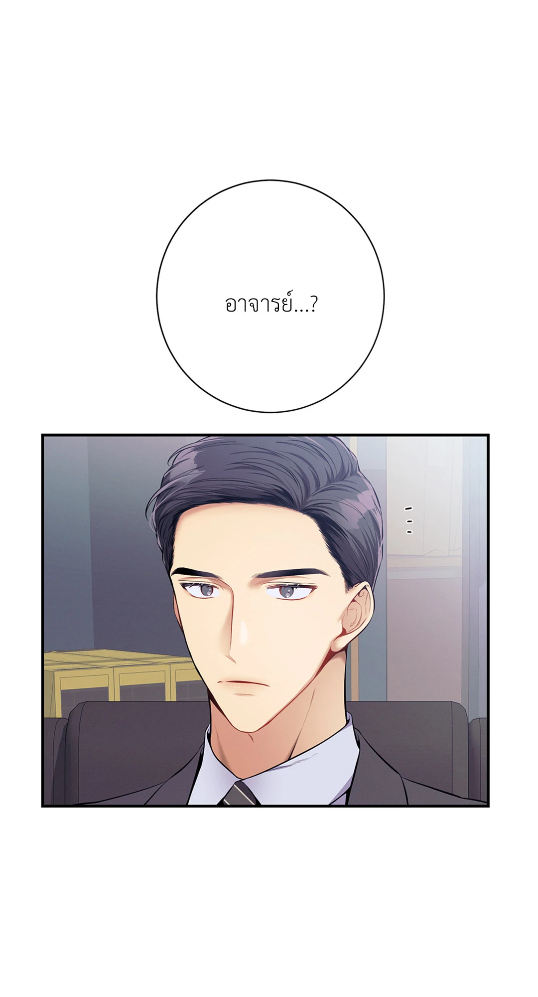 No Moral ตอนที่ 20 - รูปที่ 2