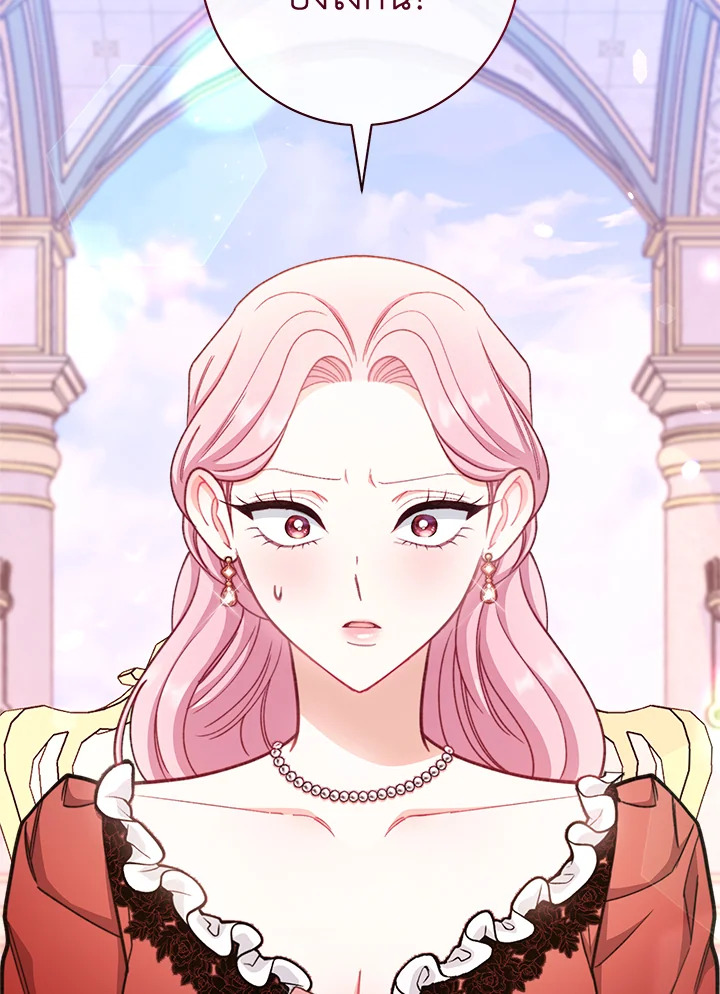 สาวใช้ในสังกัดของจักรพรรดินีตัวร้าย ตอนที่ 60 - รูปที่ 2