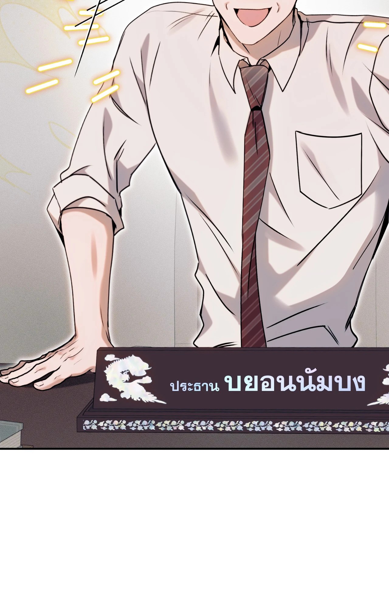 หน้า 54
