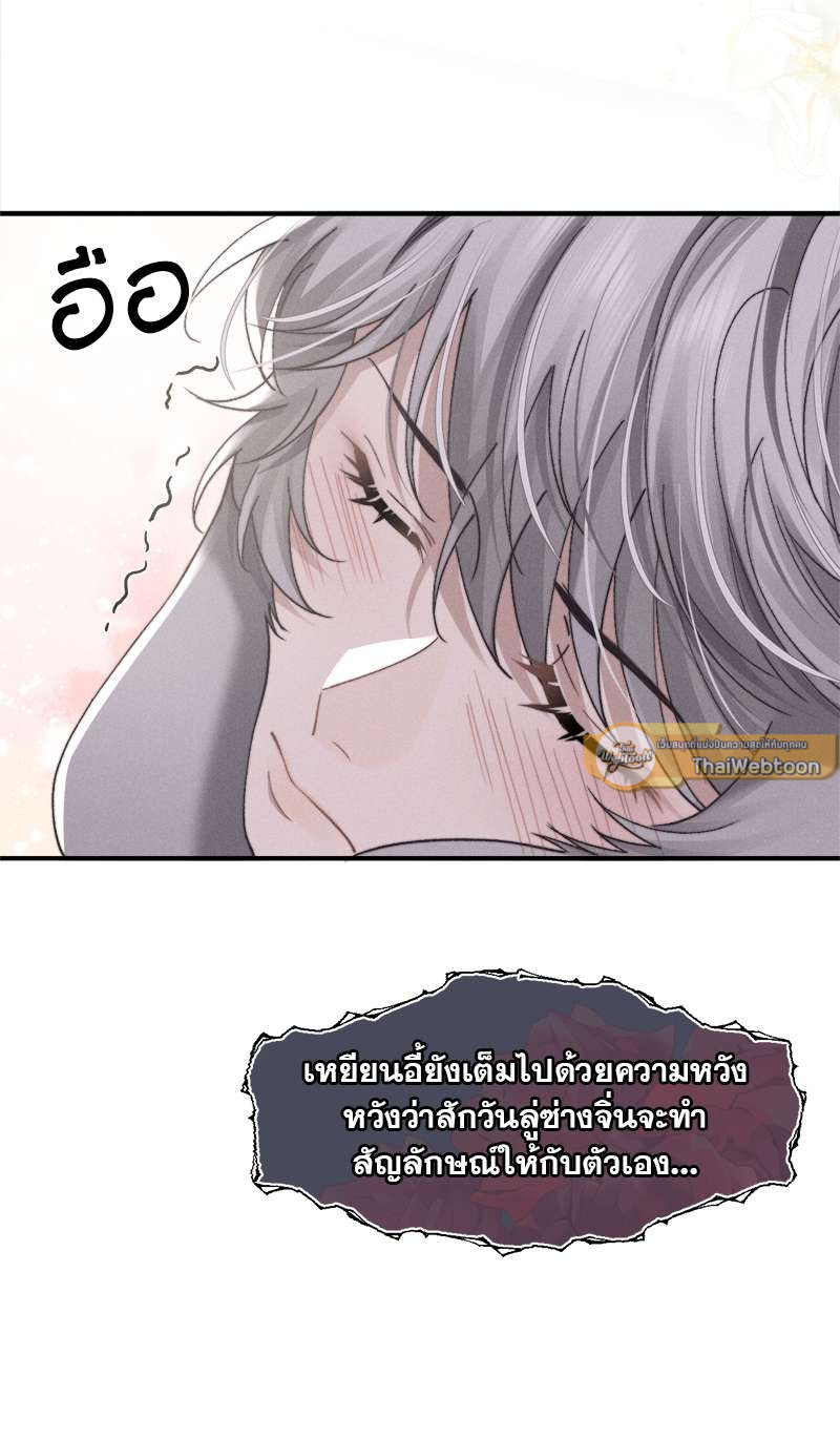 พ่อบ้านหูตก | Attendant With Dangling Ears ตอนที่ 7 - รูปที่ 2