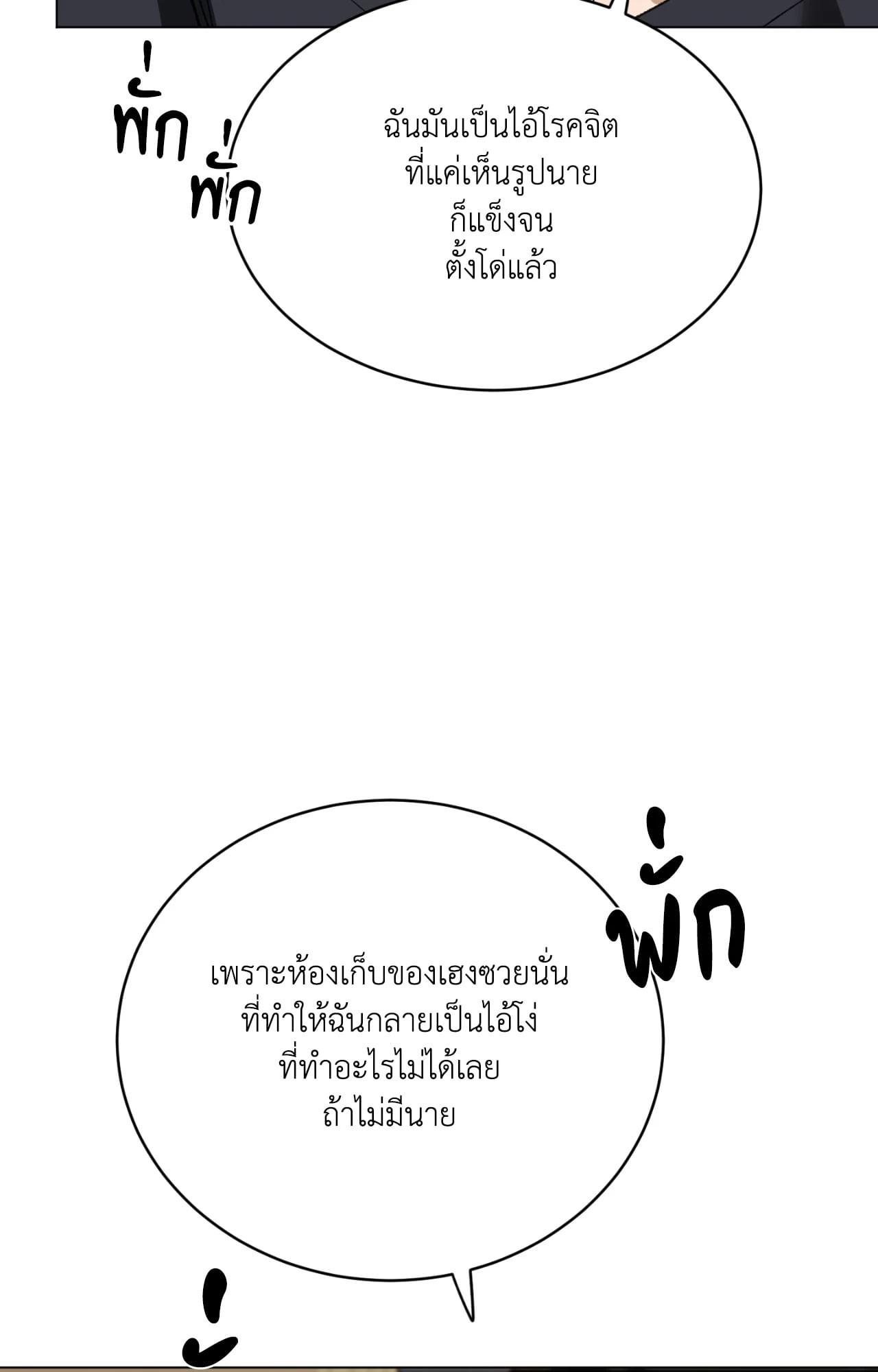หน้า 77