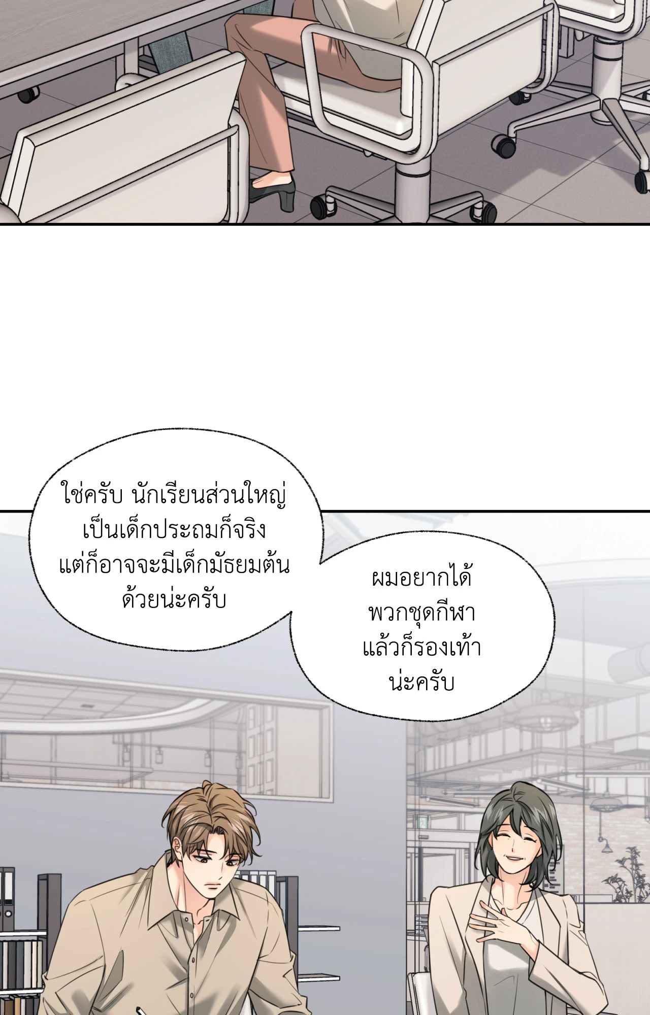 หน้า 53