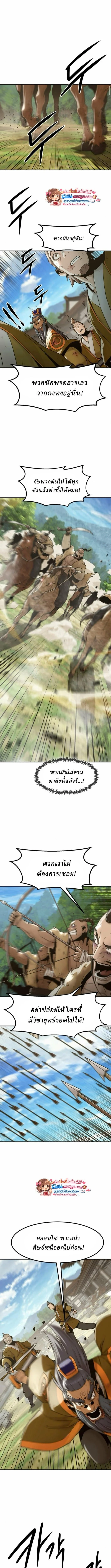 Becoming the Swordmaster Rank Young Lord of the Sichuan Tang Family เส้นทางแห่งดาบ ตอนที่ 108 - รูปที่ 2