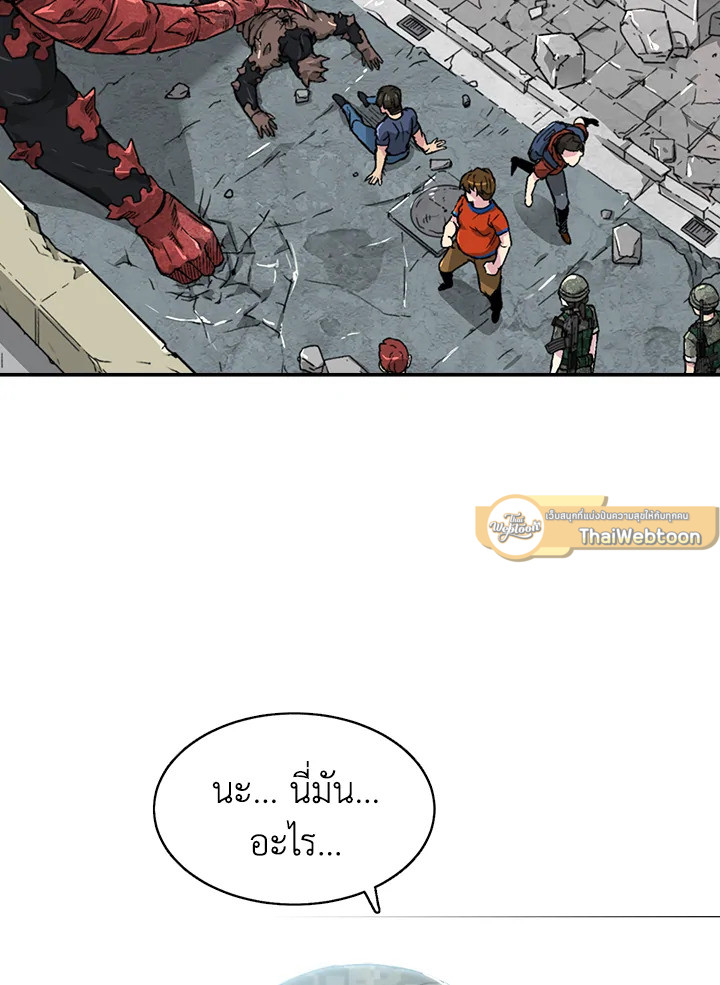 เกมพลิกชะตา ล่าโกเลม | Capture the Golem and Escape Poverty ตอนที่ 9 - รูปที่ 2