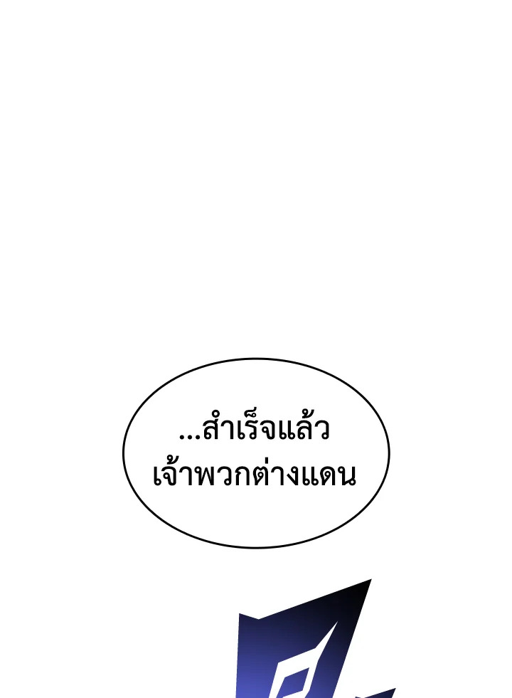 มือใหม่พันธุ์เก๋า | Worn and Torn Newbie ตอนที่ 116 - รูปที่ 2