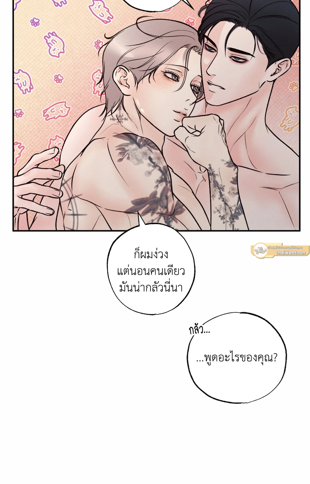 หน้า 44