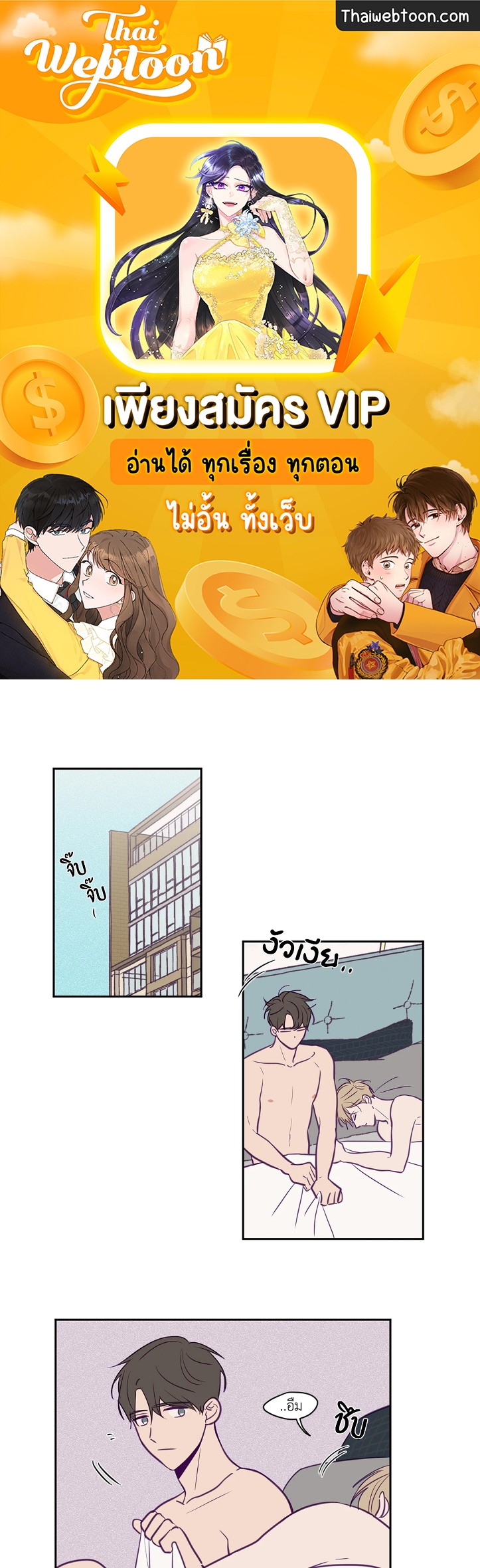 ViewFinder ตอนที่ 46 - รูปที่ 1