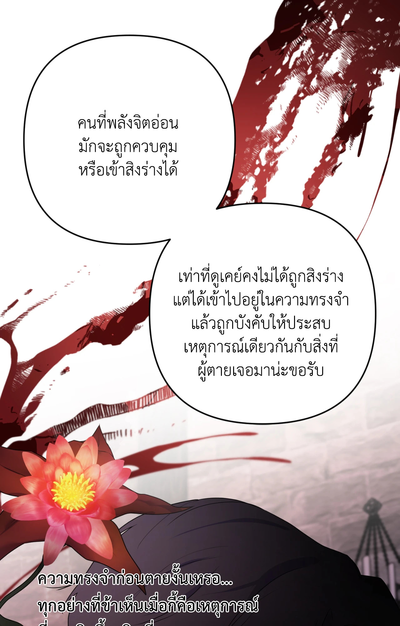 หน้า 82