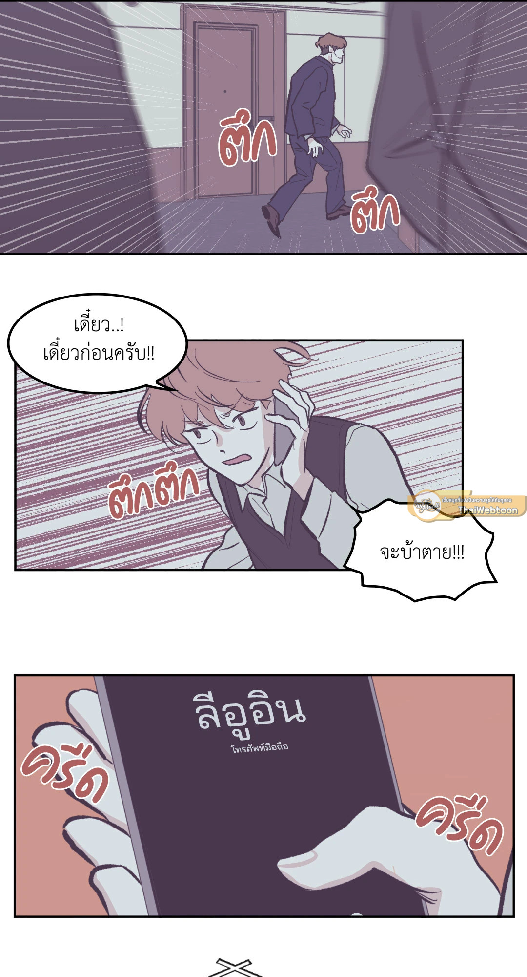 หน้า 29