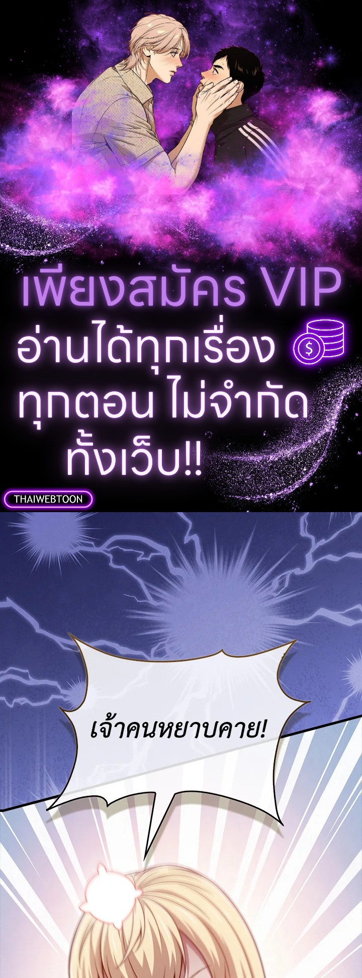 คอยน์เจ้าเมืองไม่ลดลงเลย?! | The Lord's Coins Aren't Decreasing ตอนที่ 149 - รูปที่ 1