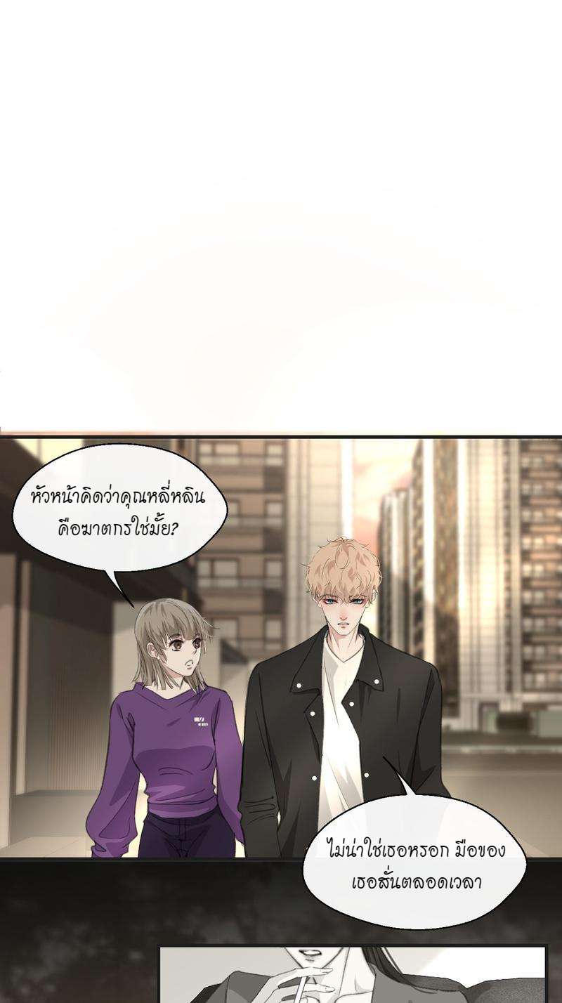 หัวใจนี้เต้นเพื่อคุณ | Love Me, Heal Me ตอนที่ 35 - รูปที่ 2