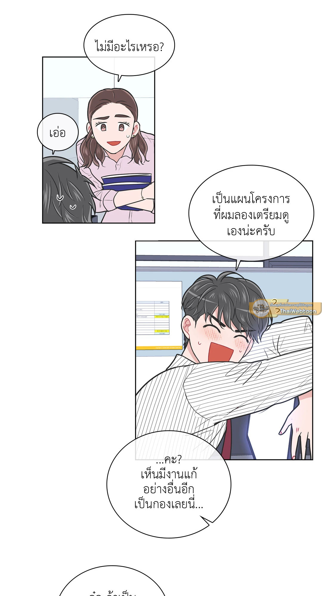 หน้า 3
