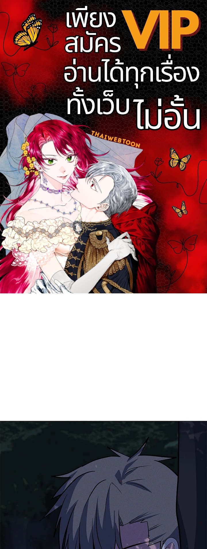 ฉันคือจอมคาถามหาเวทลุยเดี่ยว | Solo Spell Caster ตอนที่ 154 - รูปที่ 1