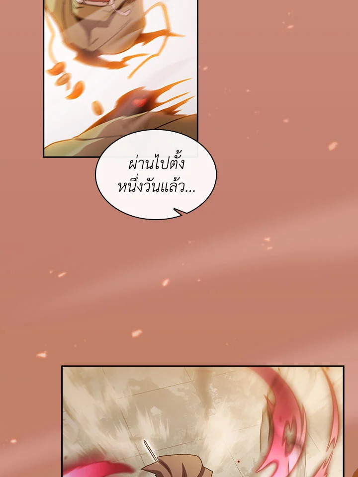 นี่น่ะหรือ ผู้กล้า | Is This Hero for Real ตอนที่ 43 - รูปที่ 2