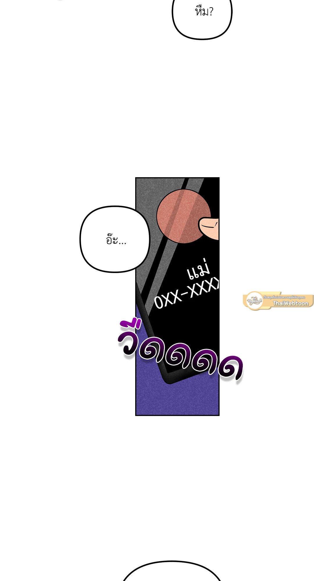 Spinach Bouquet ตอนที่ 54 - รูปที่ 2