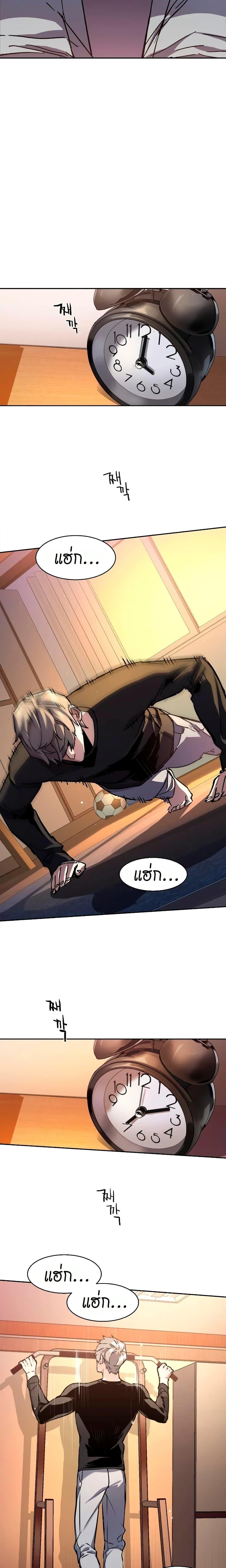 Mercenary Enrollment พี่ชายบอดี้การ์ด ตอนที่ 142 - รูปที่ 2