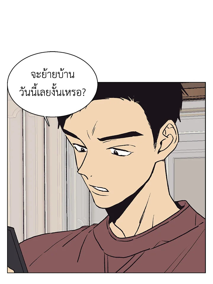 บังเอิญรักคุณนักเขียน | The Spooky Love Tale of Gongchan Seol ตอนที่ 34 - รูปที่ 2